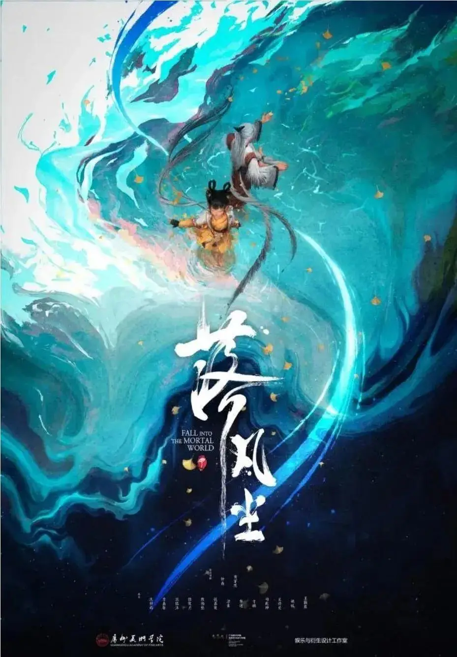 �䷲��2020[��Ӱ��˵]