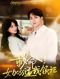 ����Ůboss������֤