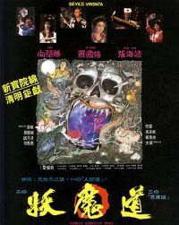 ��ħ��[��Ӱ��˵]