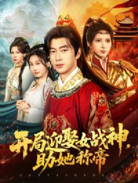 ����ӭȢŮս�������Ƶ�