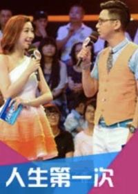 ������һ�ε�һ��