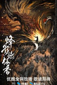 ��Ӱȼ÷��Ԥ��Ƭ