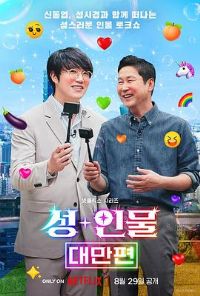 �� �Դ�ͬ��̨��ƪ