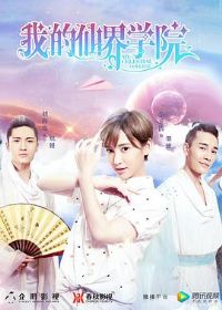 �ҵ��ɽ�ѧԺ