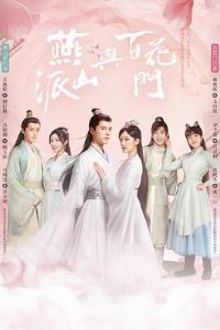 ��ɽ����ٻ���