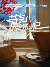 �������μ�-Сѩ