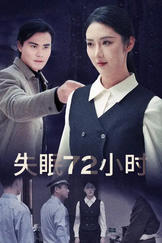ʧ��72Сʱ