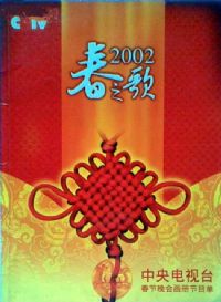 2002���������̨������������