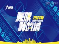 NBL �Ϸʿ���ïVS������������ 20240718