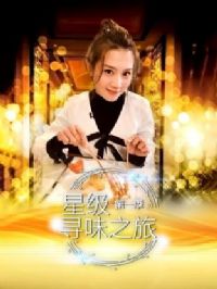 �Ǽ�Ѱζ֮�õ�һ��