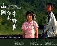 ɽ�䴫��ţ����