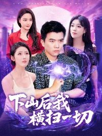 ��ɽ���Һ�ɨһ��