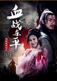 ������ʷ��֮Ѫս��ƽ