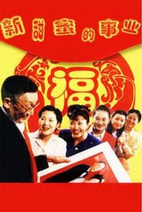 �����۵���ҵ