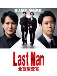 LAST MAN-ȫä�Ѳ��-